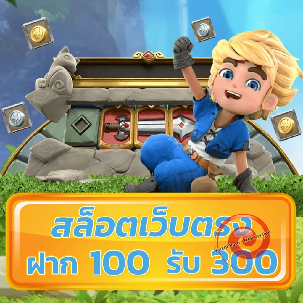 nemo ออโต้